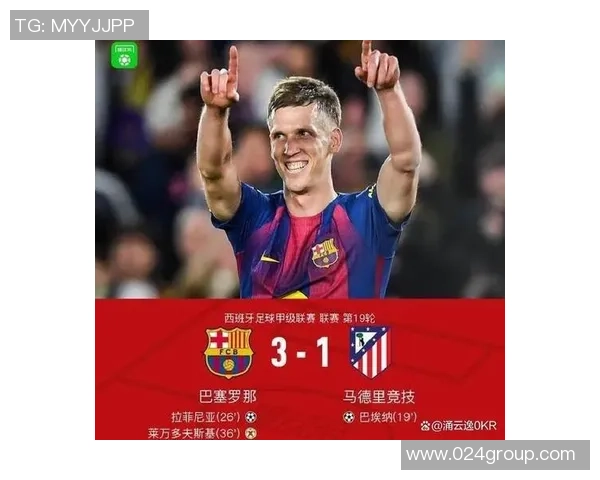 马竞西甲不败纪录遭终结巴萨逆转胜利令人震惊 马竞西甲不败纪录遭终结巴萨逆转胜利令人震惊